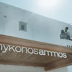 Mykonos Ammos - Small Luxury Of The World 5* אורנוס